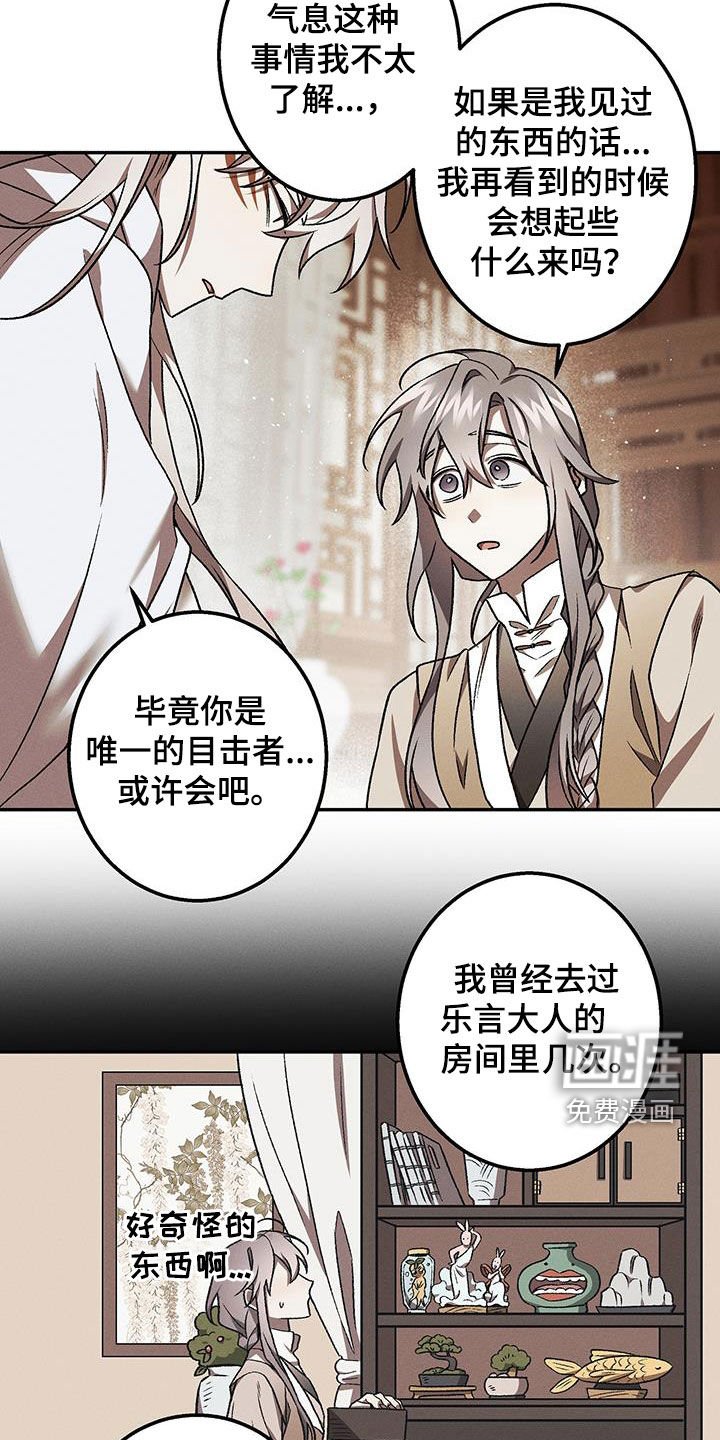 第56章：寻找