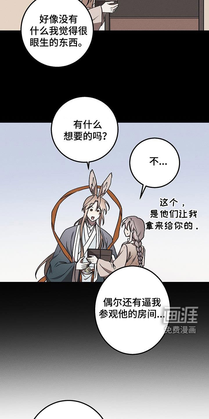 第56章：寻找