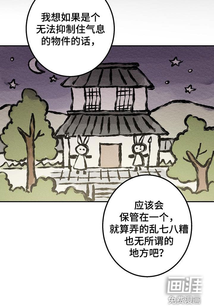 第56章：寻找