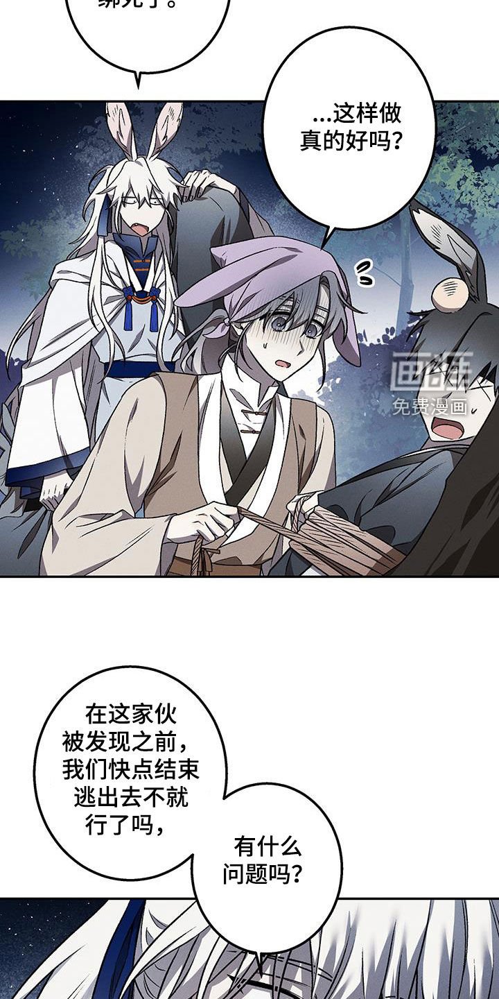 第57章：肌肉兔子