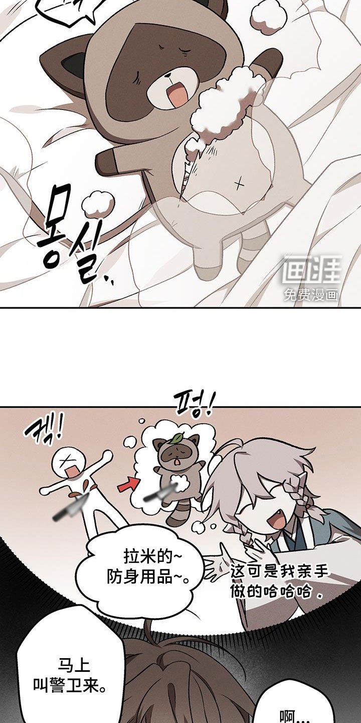 第57章：肌肉兔子