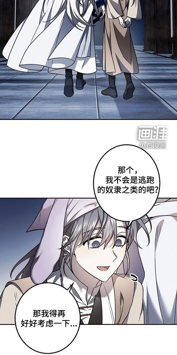 第57章：肌肉兔子