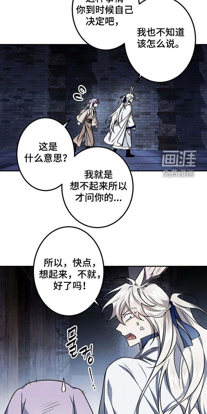 第57章：肌肉兔子