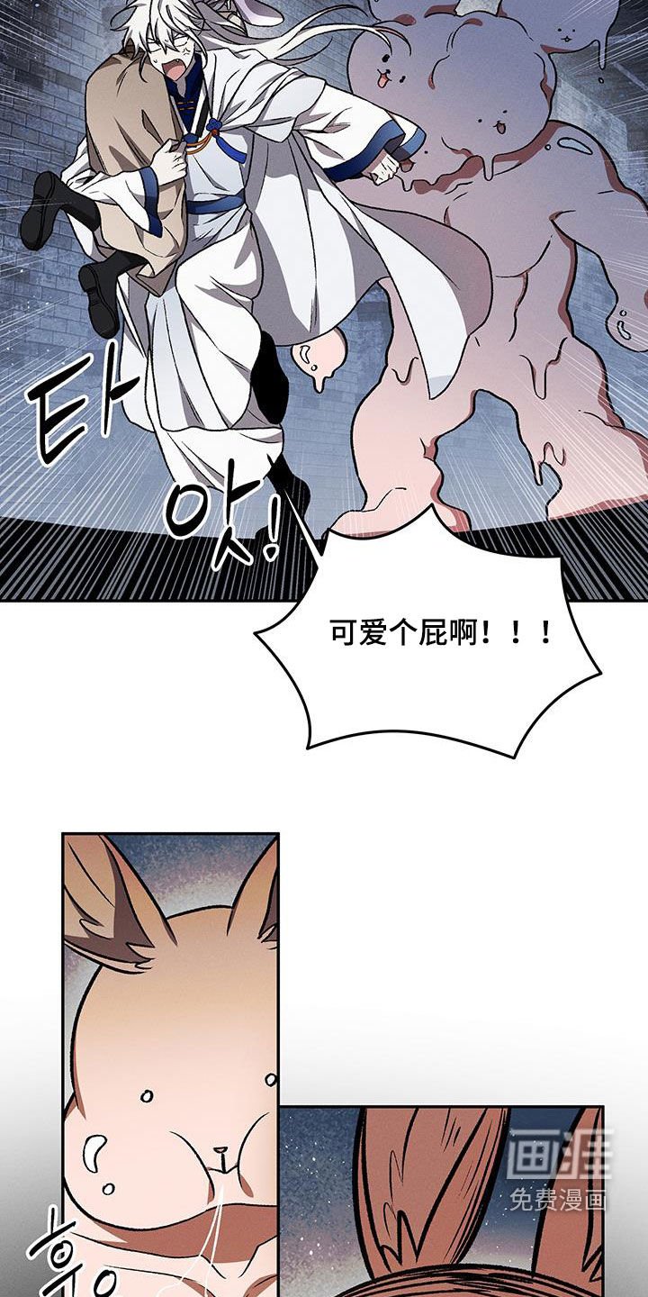 第57章：肌肉兔子
