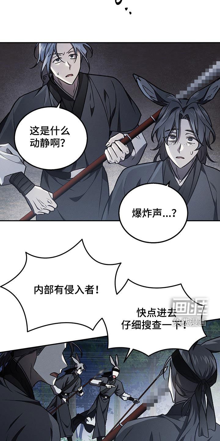 第58章：陷阱