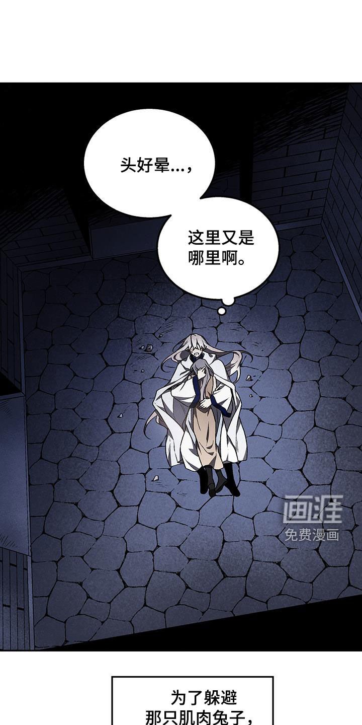第58章：陷阱