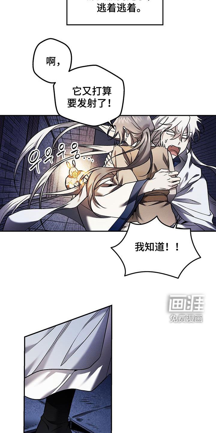 第58章：陷阱
