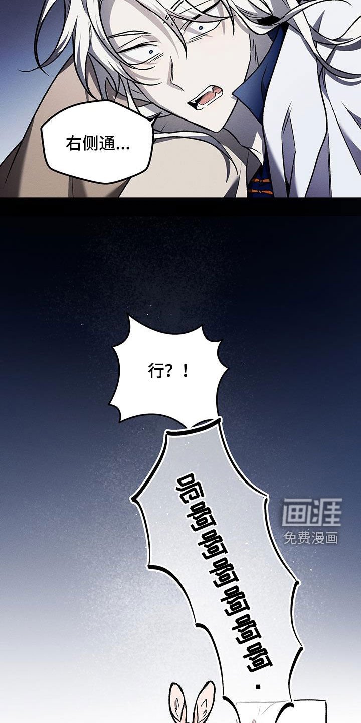 第58章：陷阱