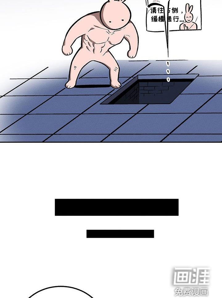 第58章：陷阱