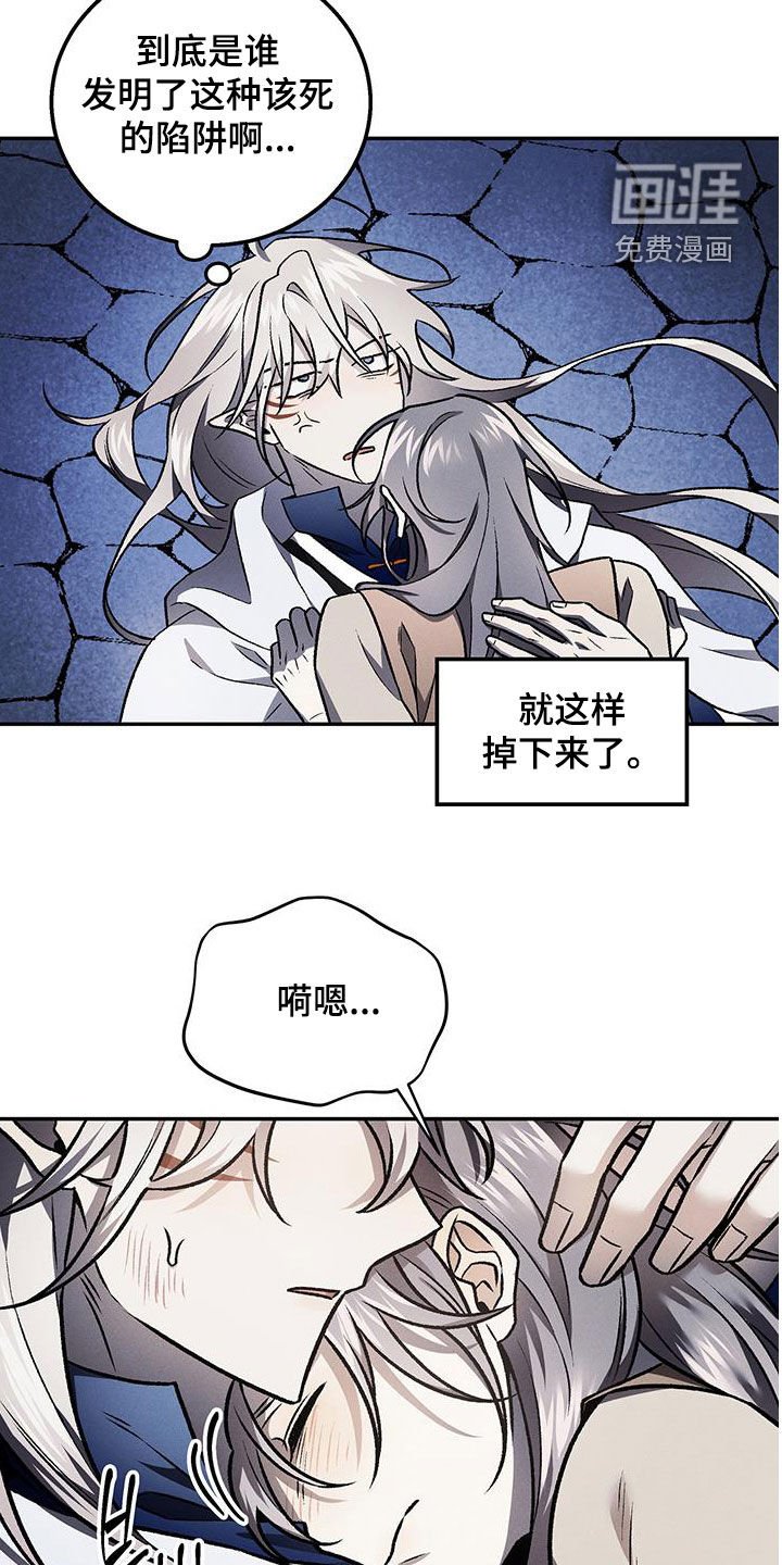 第58章：陷阱