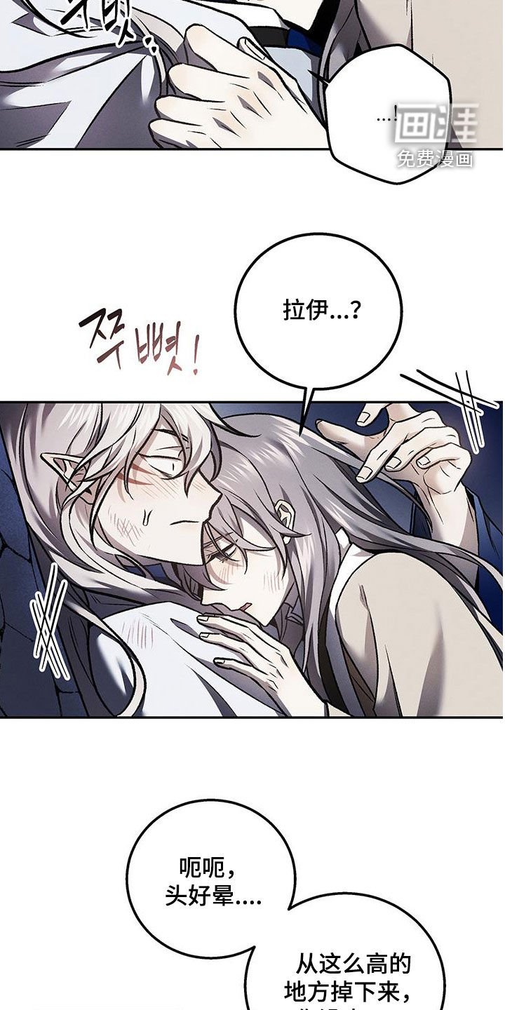 第58章：陷阱