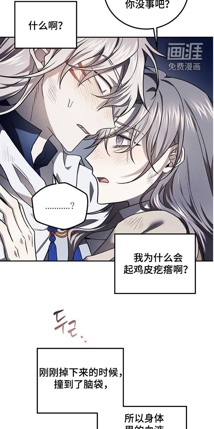 第58章：陷阱