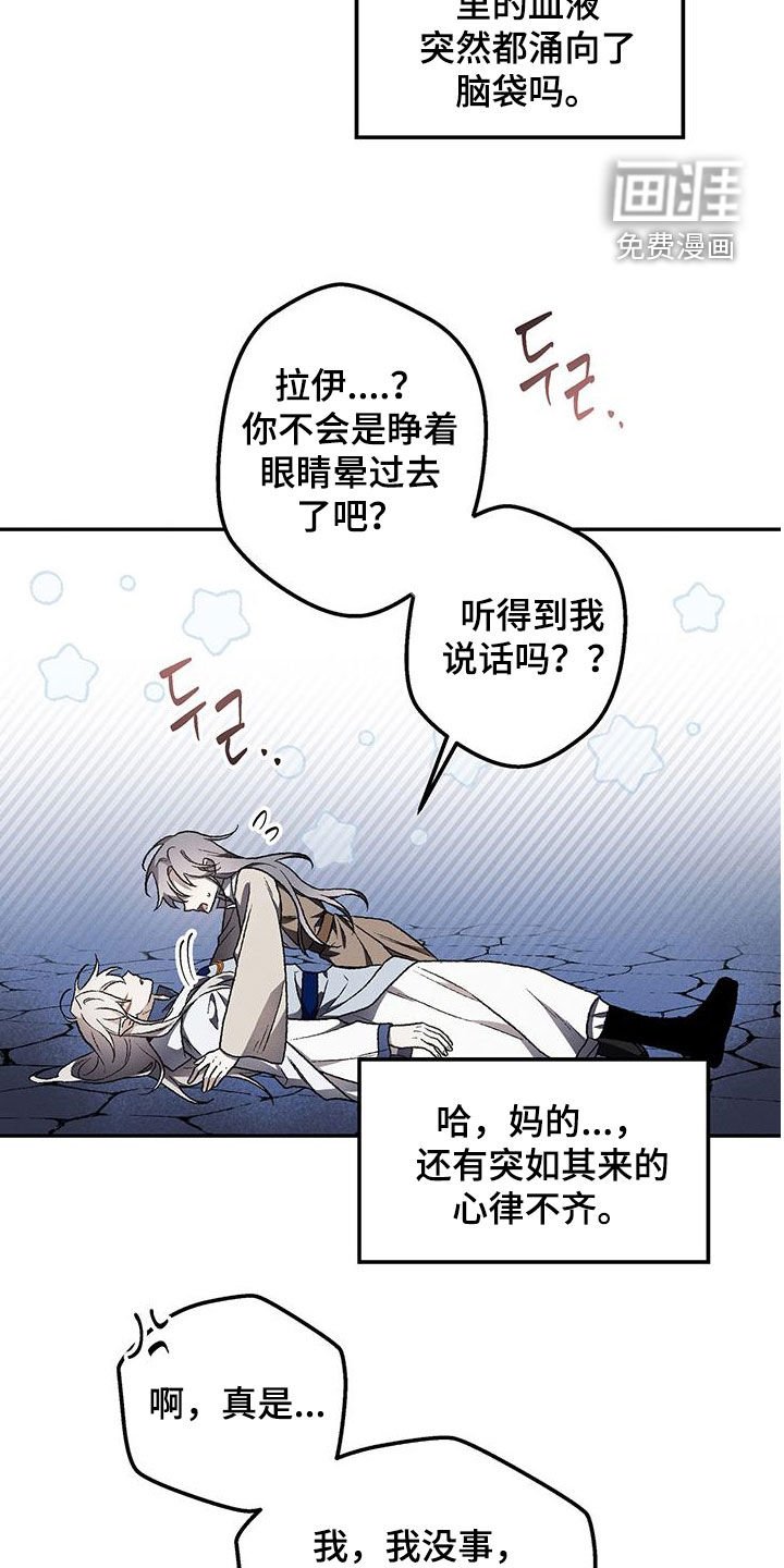 第58章：陷阱