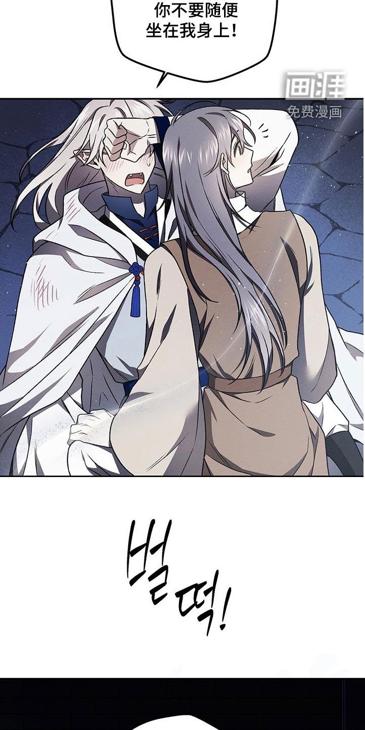 第58章：陷阱