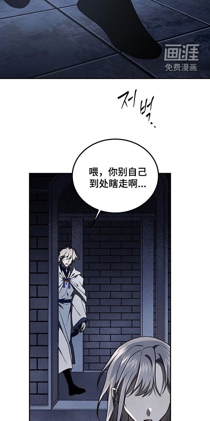 第58章：陷阱