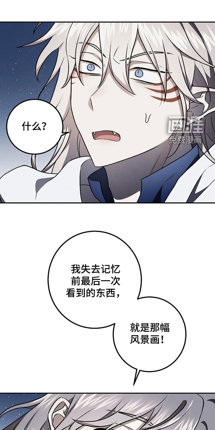 第59章：忘恩草