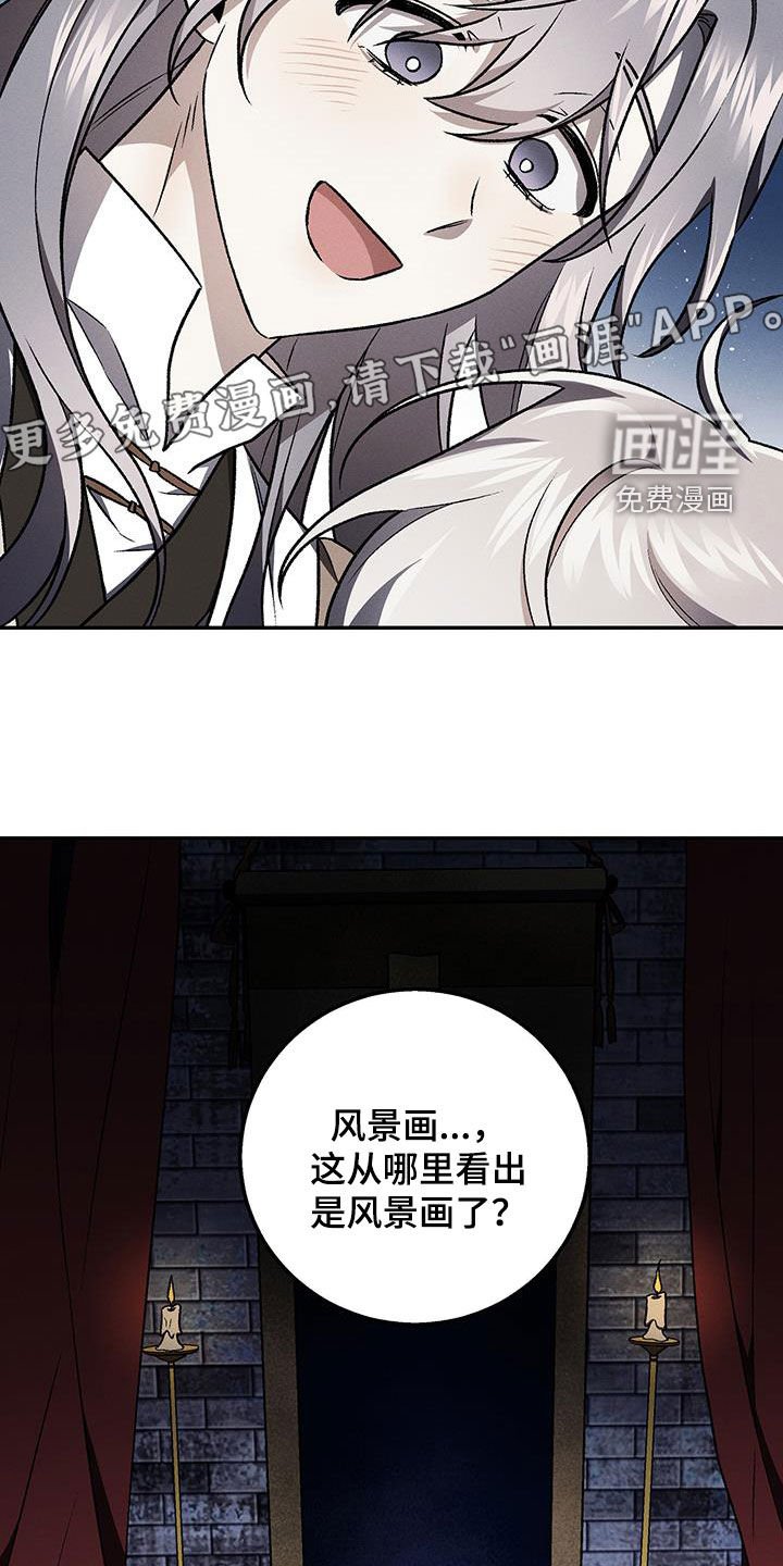 第59章：忘恩草
