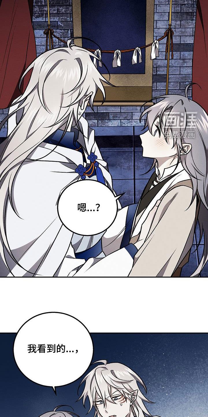 第59章：忘恩草