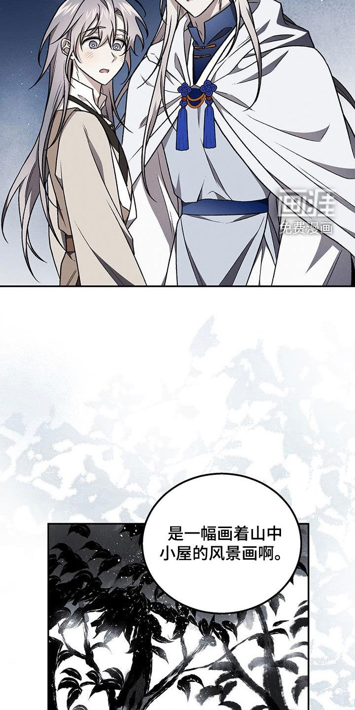 第59章：忘恩草