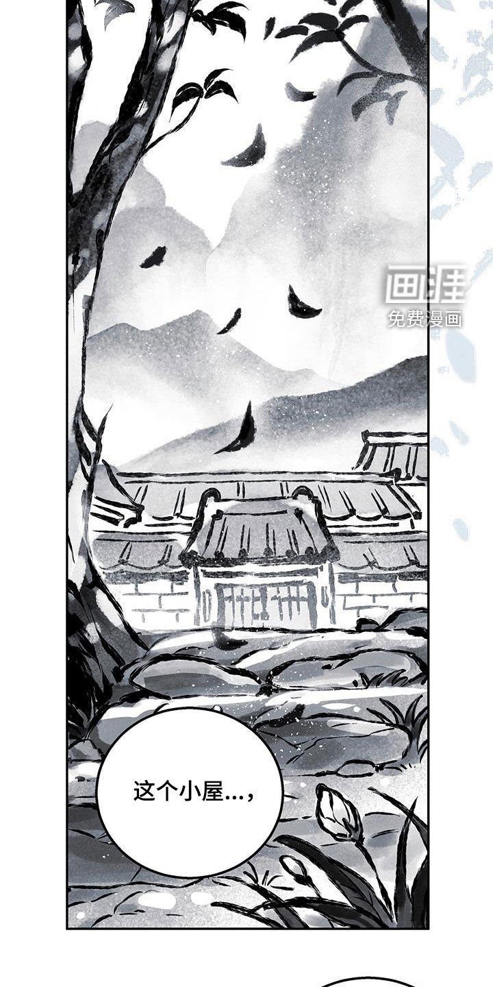 第59章：忘恩草