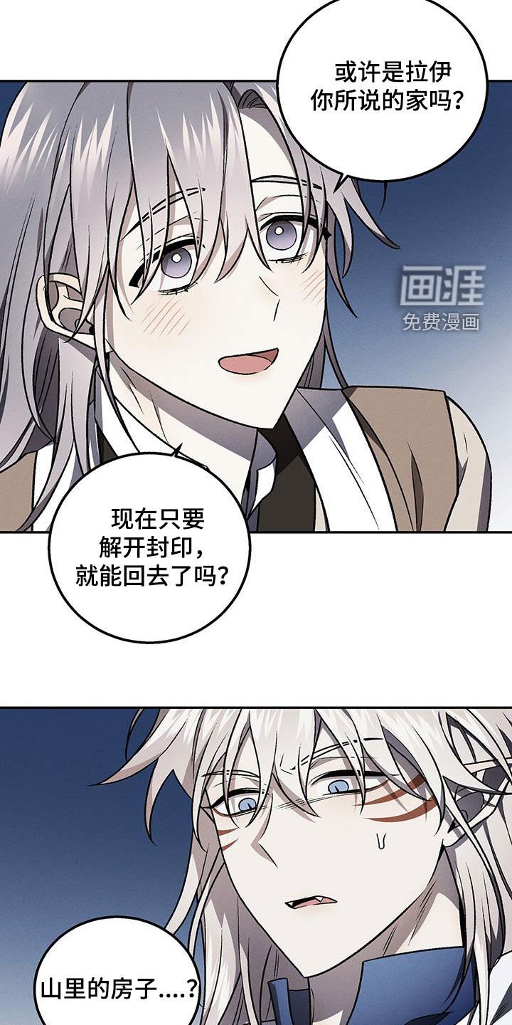 第59章：忘恩草