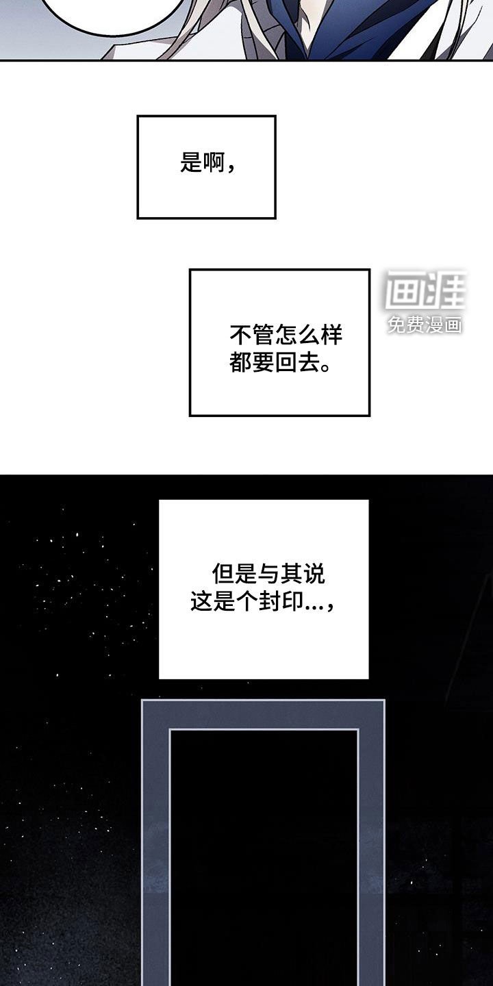 第59章：忘恩草