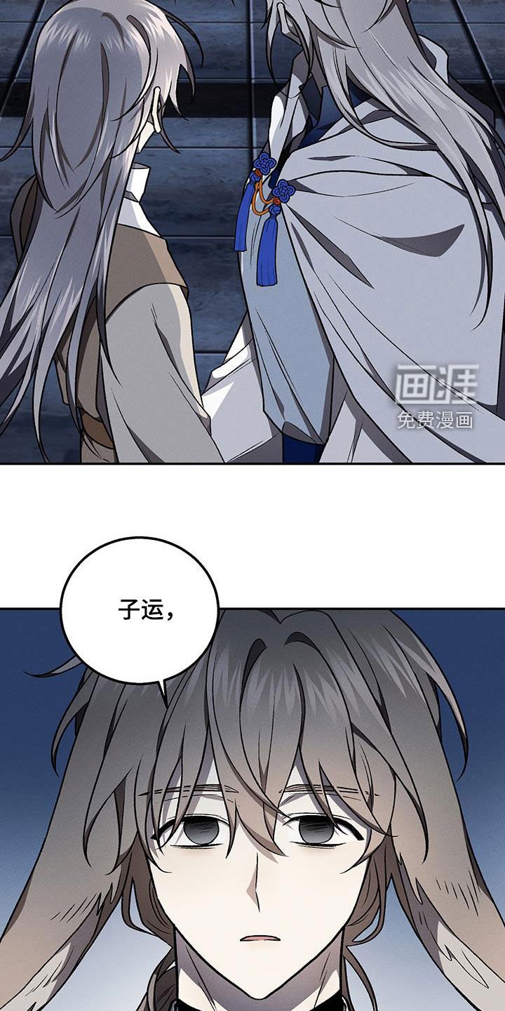 第59章：忘恩草
