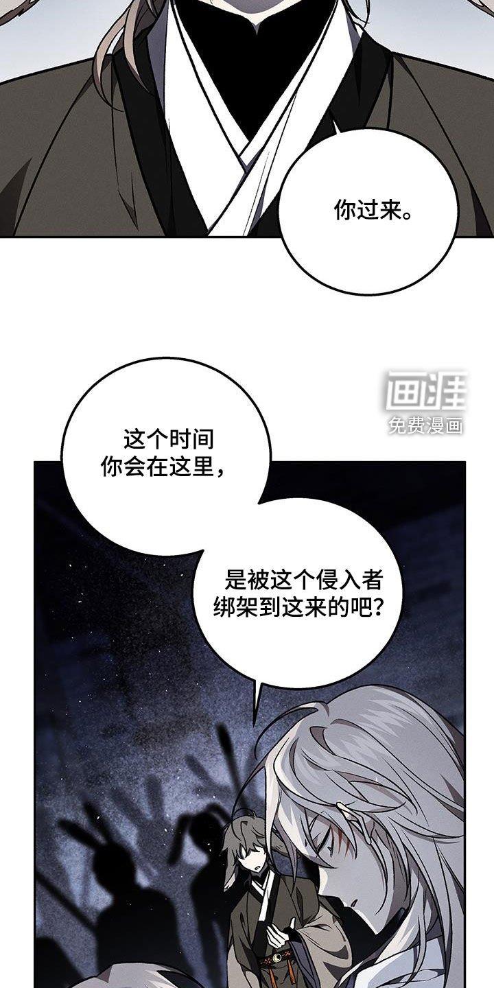 第59章：忘恩草