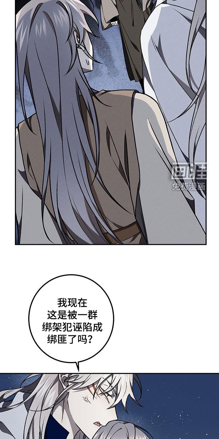 第59章：忘恩草