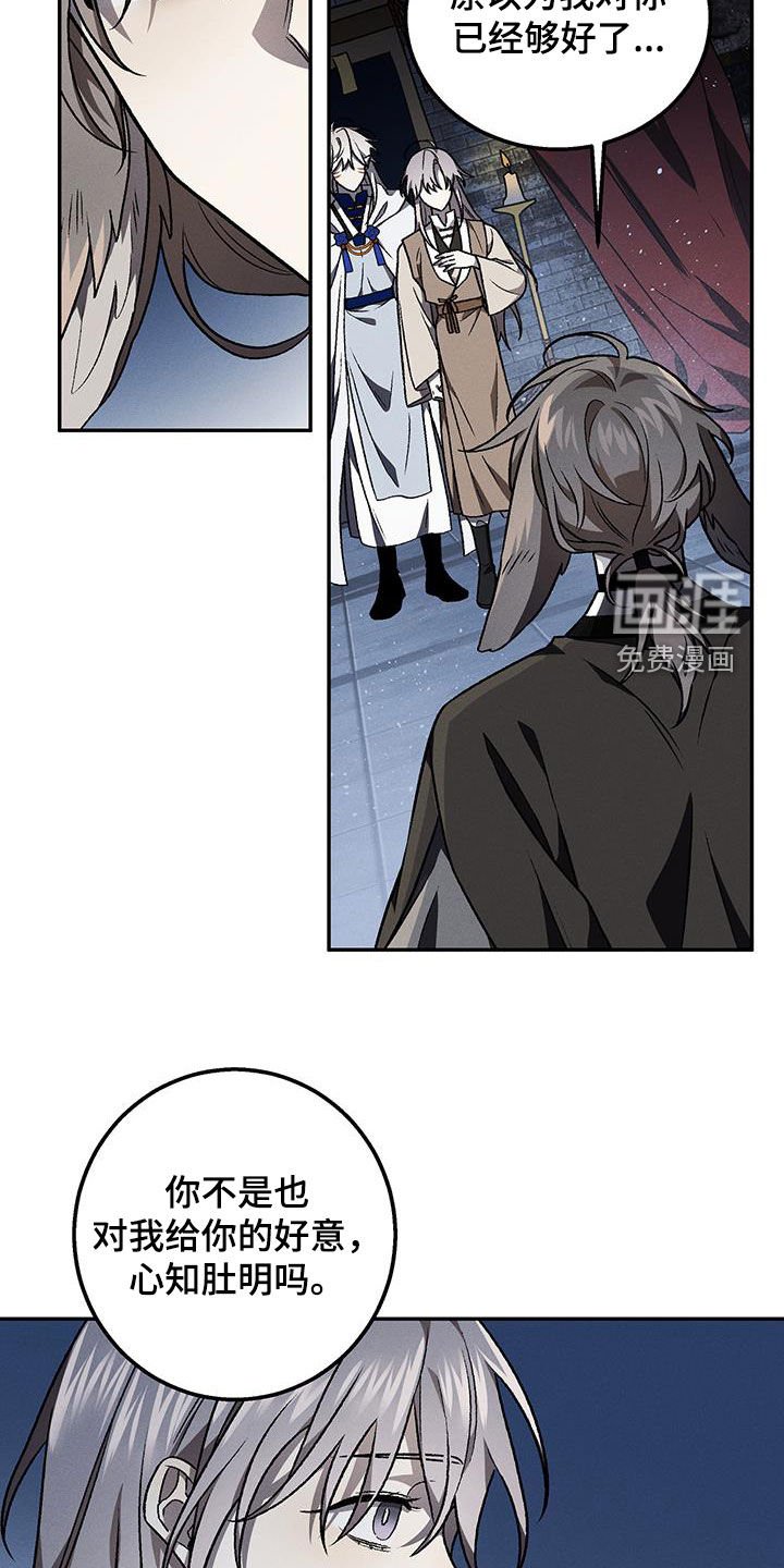 第59章：忘恩草