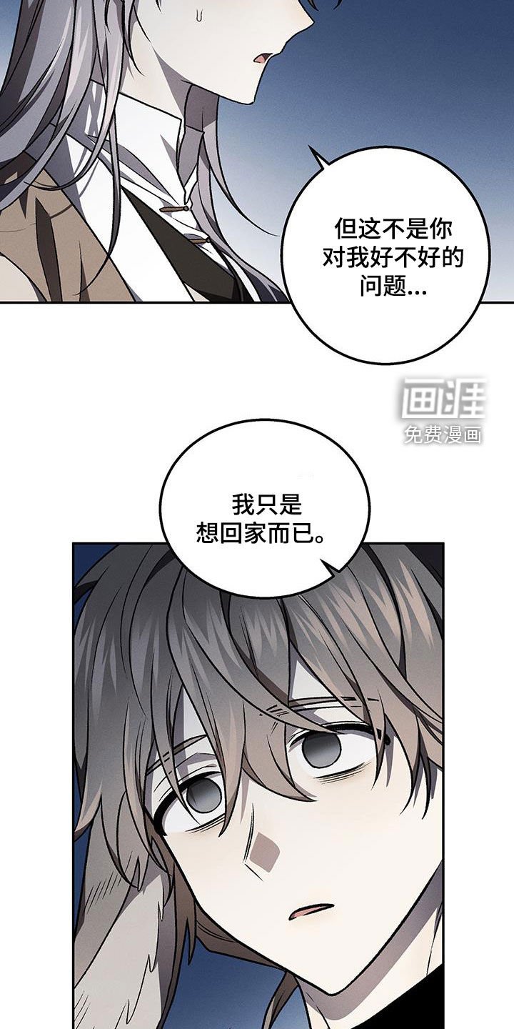 第59章：忘恩草