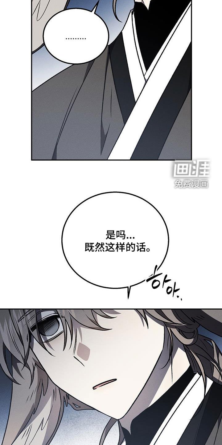 第59章：忘恩草