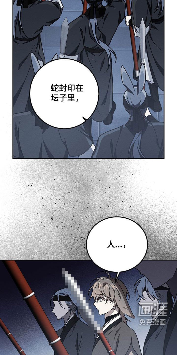 第59章：忘恩草