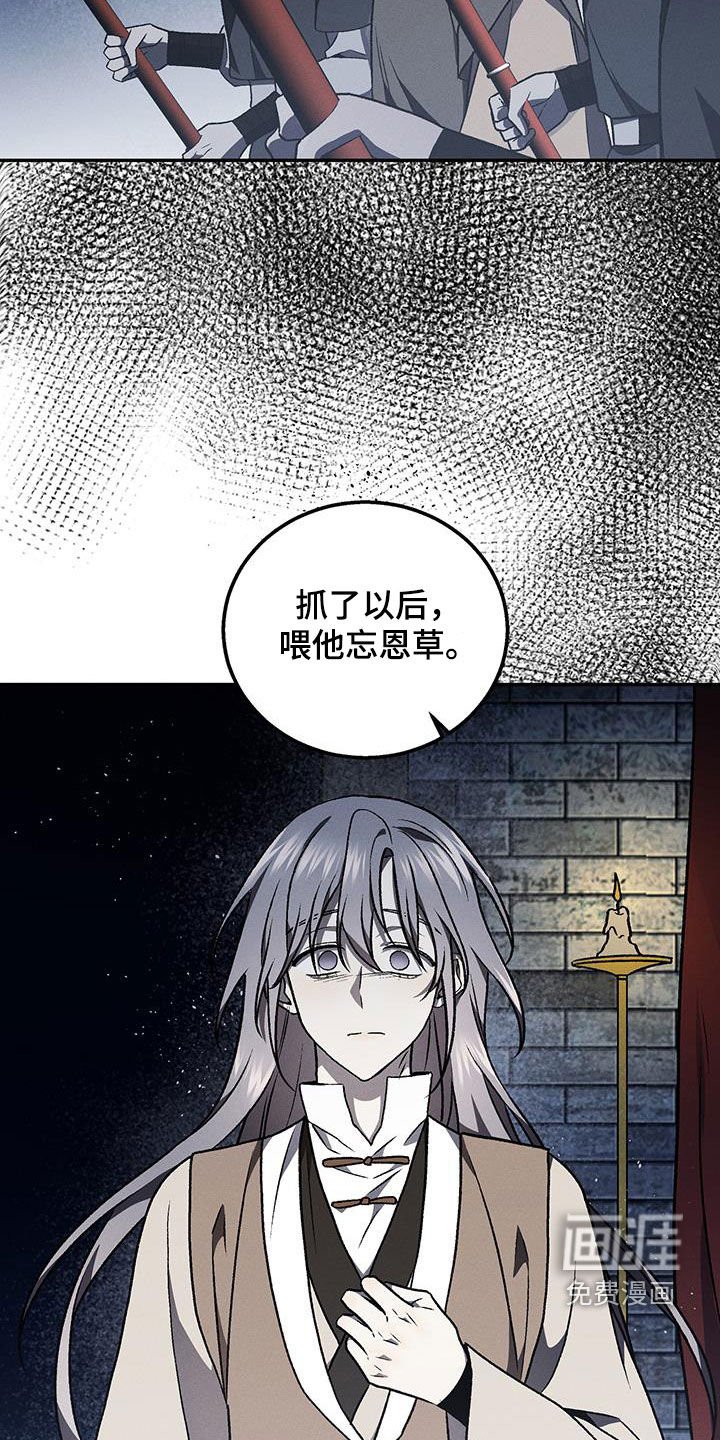 第59章：忘恩草