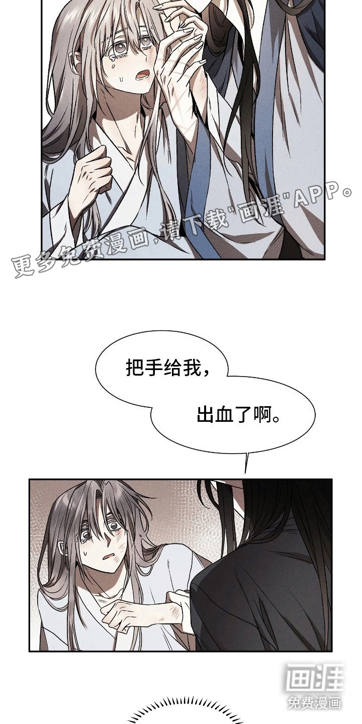 第6章：奇怪的反应