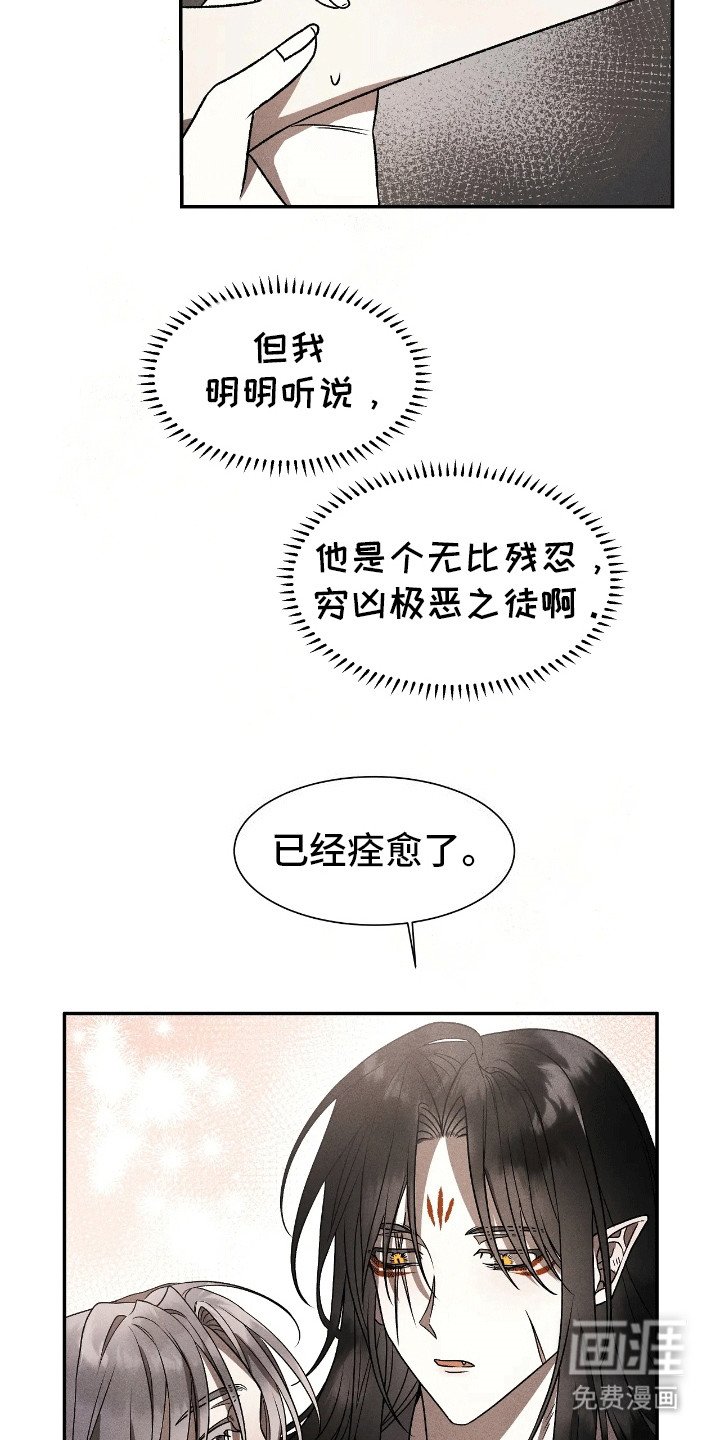 第6章：奇怪的反应