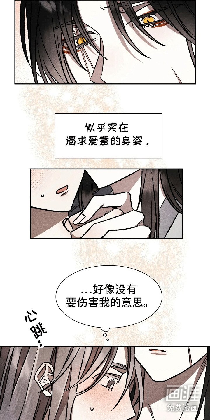 第6章：奇怪的反应