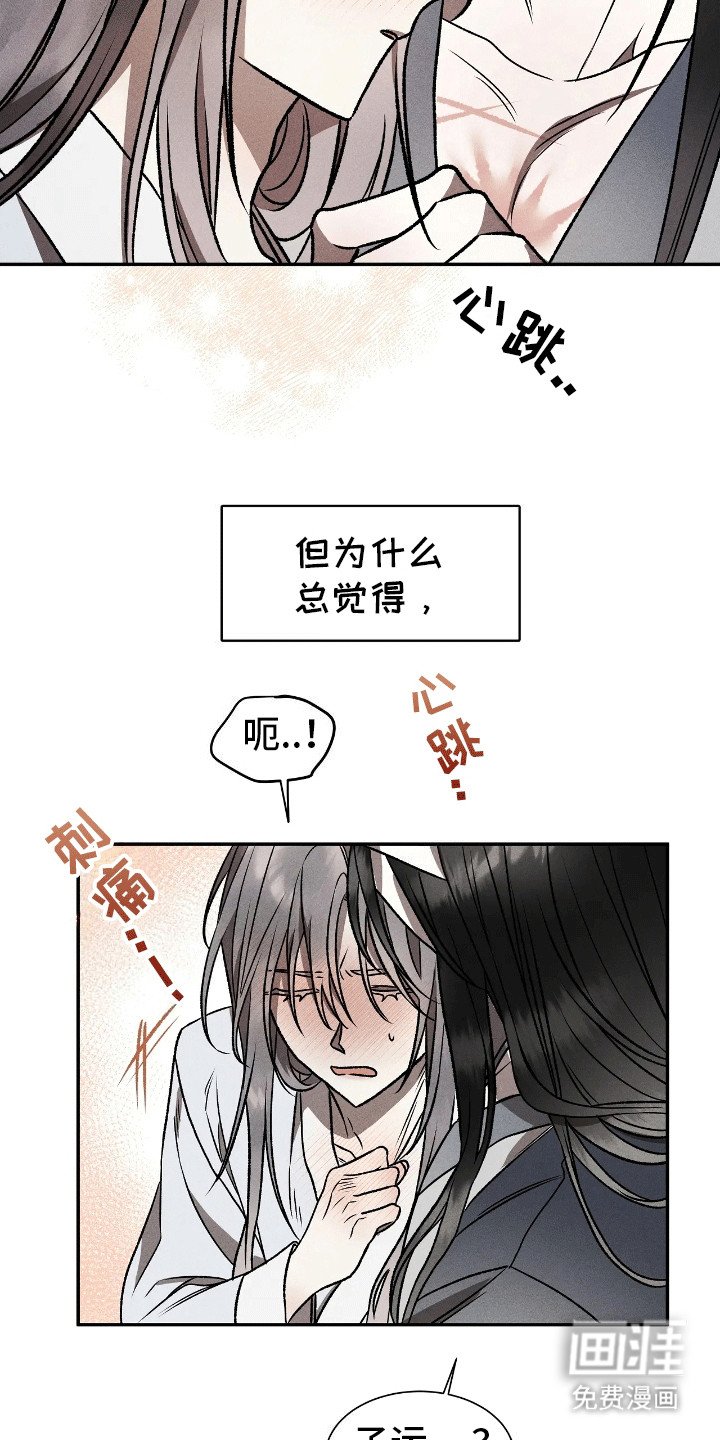 第6章：奇怪的反应