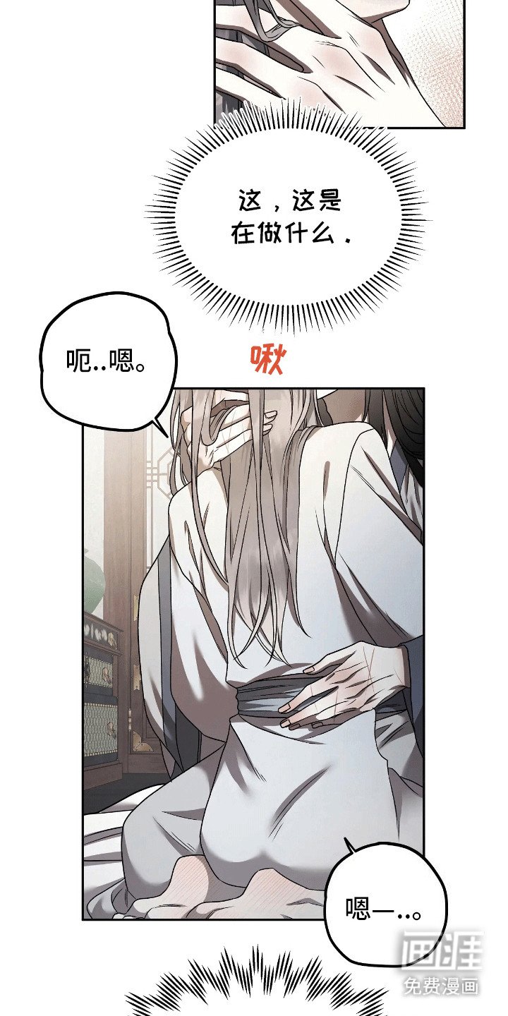 第6章：奇怪的反应