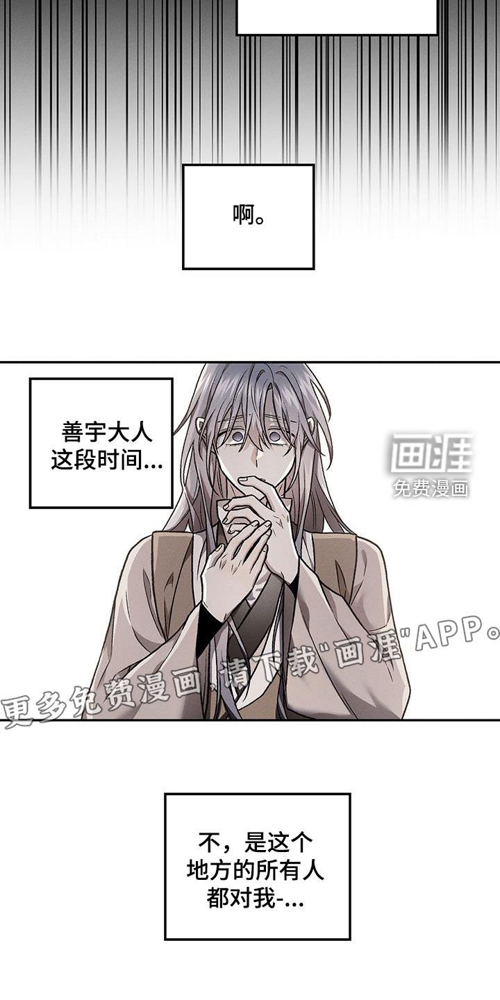 第60章：不要抢走