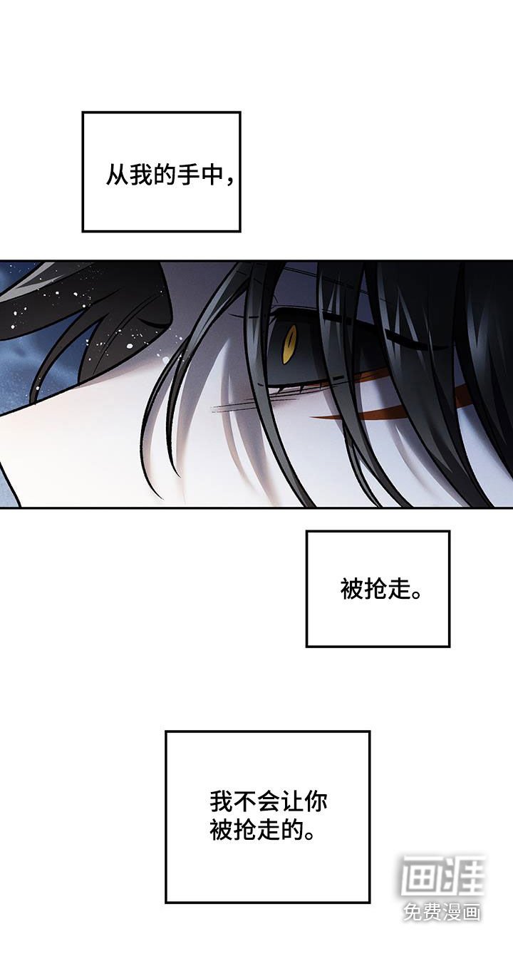 第60章：不要抢走