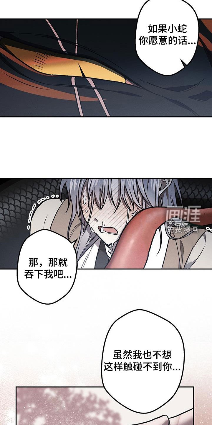 第61章：求你了