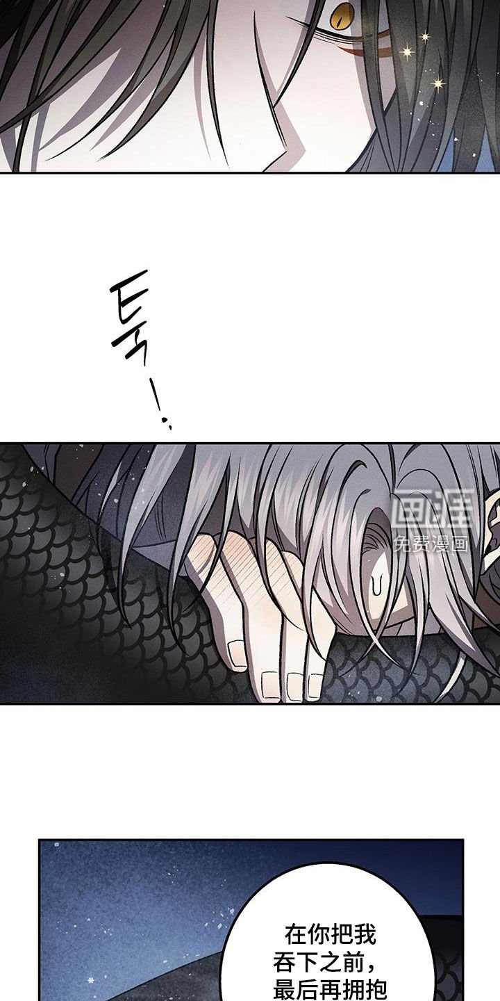 第61章：求你了