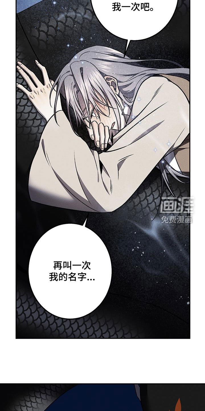 第61章：求你了