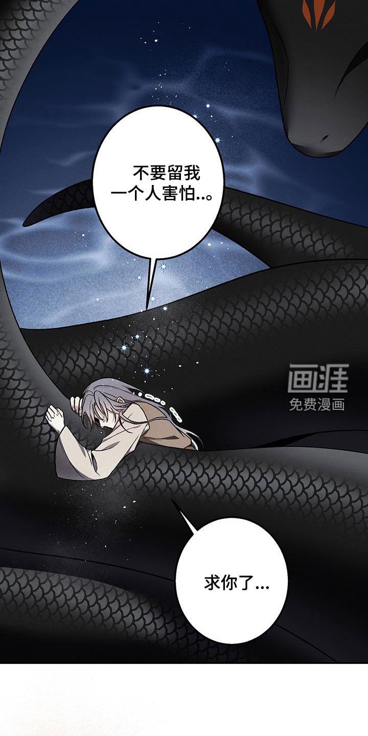 第61章：求你了