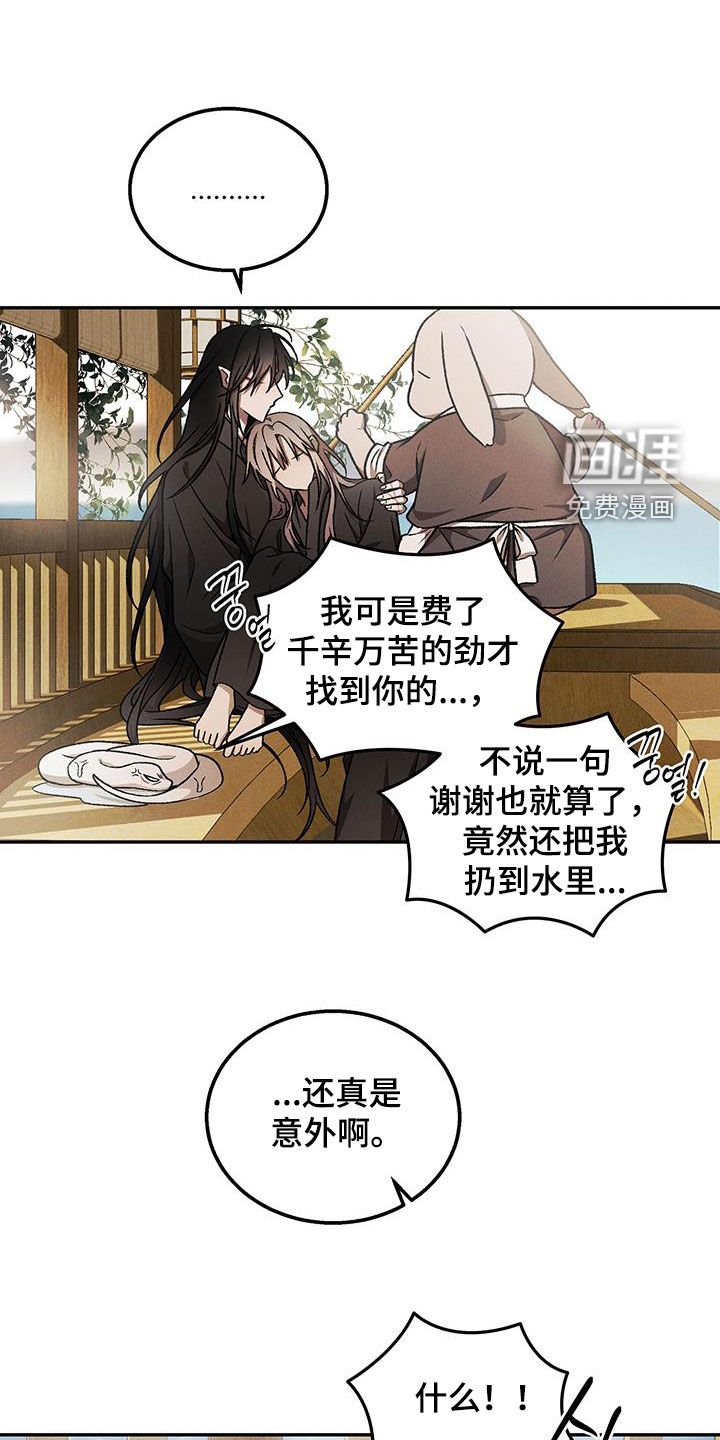 第64章：让人不爽