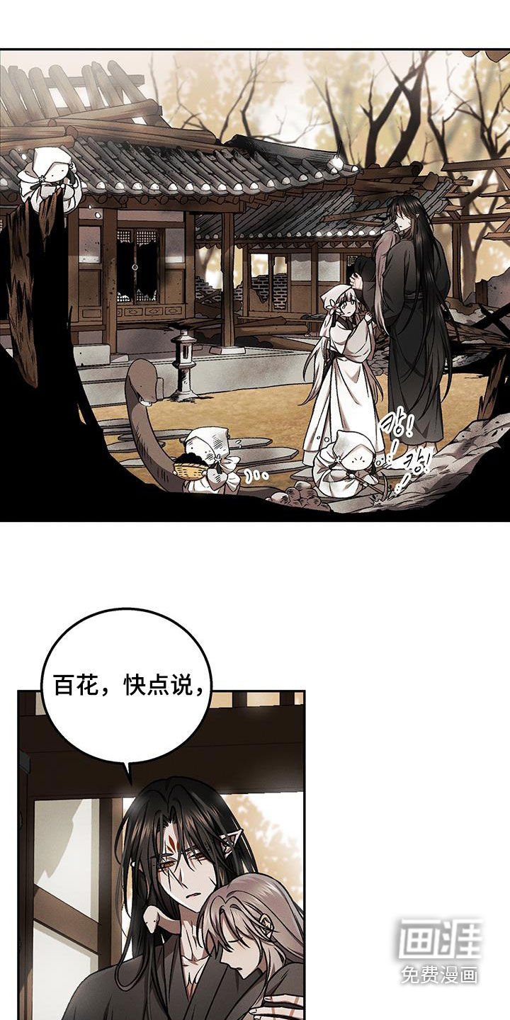 第65章：不需要你担心