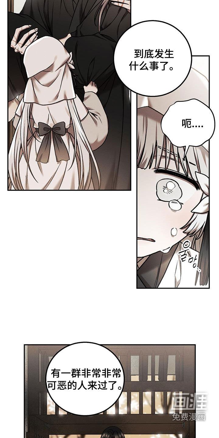 第65章：不需要你担心