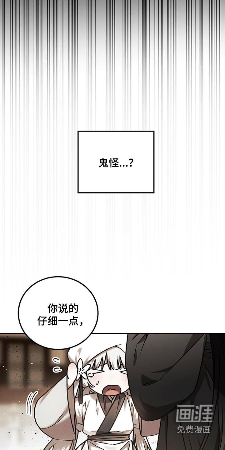 第65章：不需要你担心