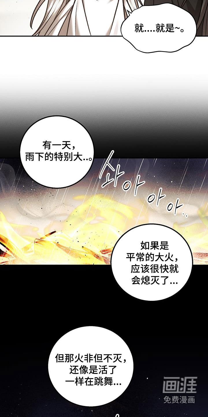 第65章：不需要你担心